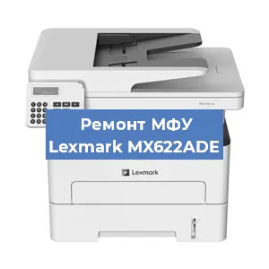 Замена прокладки на МФУ Lexmark MX622ADE в Нижнем Новгороде